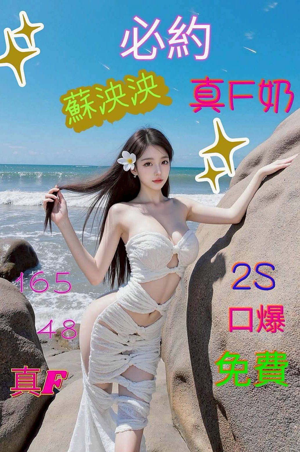 見習幼教推薦！佳宜，仁武全套，胸圍E罩杯/年齡21歲/身高164cm/體重50kg。下海兼職 滿足一下自己的好奇心  現在開放預約 纖細身材 女友fu
